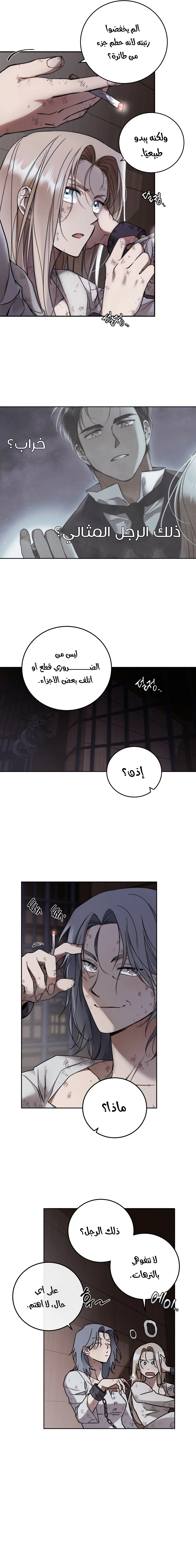 Read Your Eternal Lies AR Manga Online