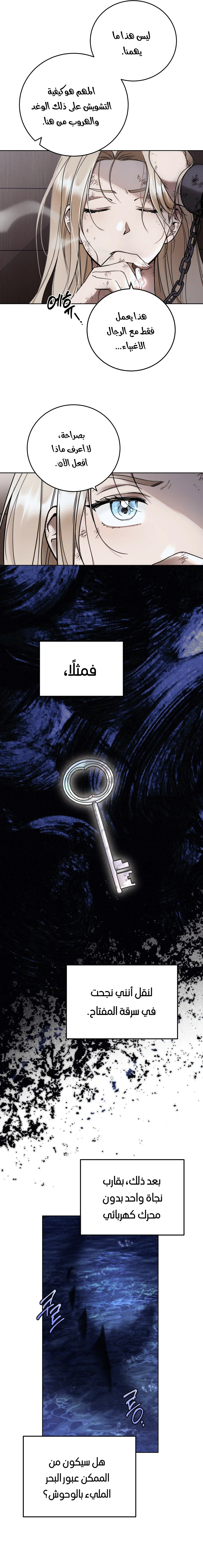 Read Your Eternal Lies AR Manga Online