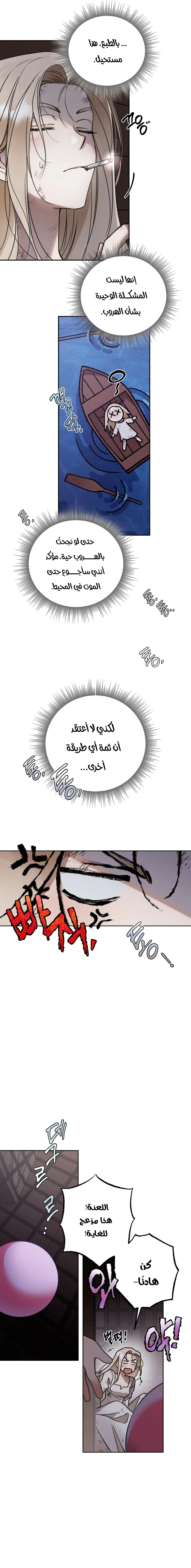 Read Your Eternal Lies AR Manga Online