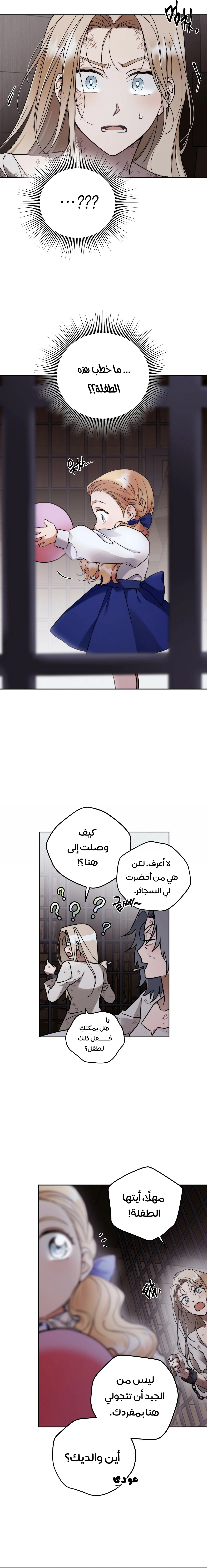 Read Your Eternal Lies AR Manga Online
