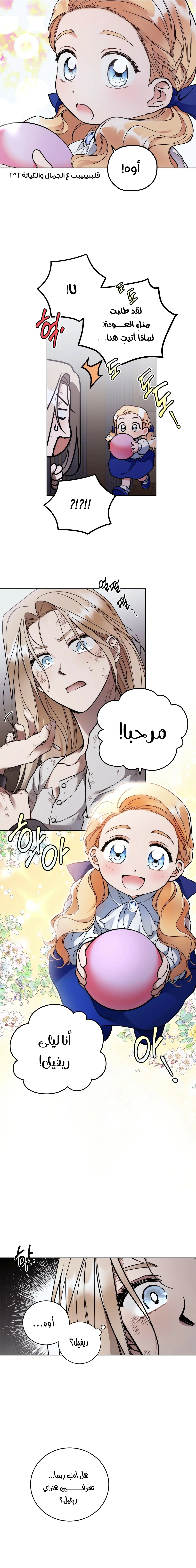 Read Your Eternal Lies AR Manga Online