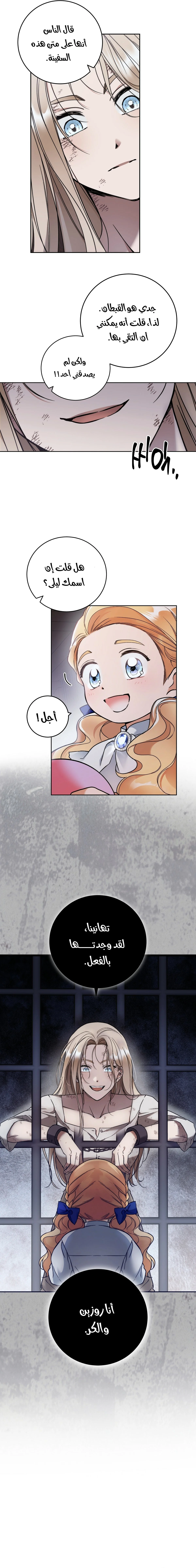 Read Your Eternal Lies AR Manga Online