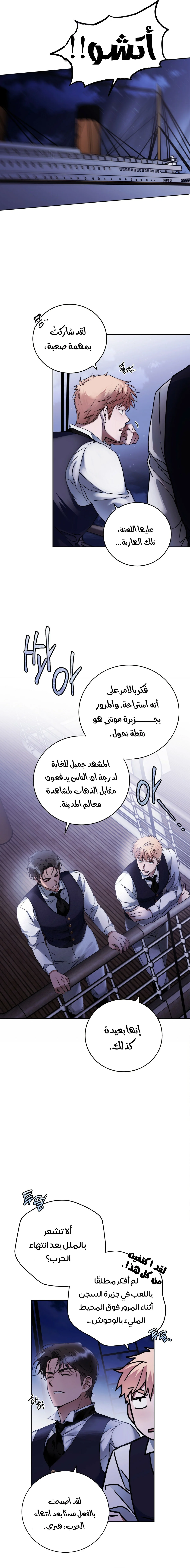 Read Your Eternal Lies AR Manga Online