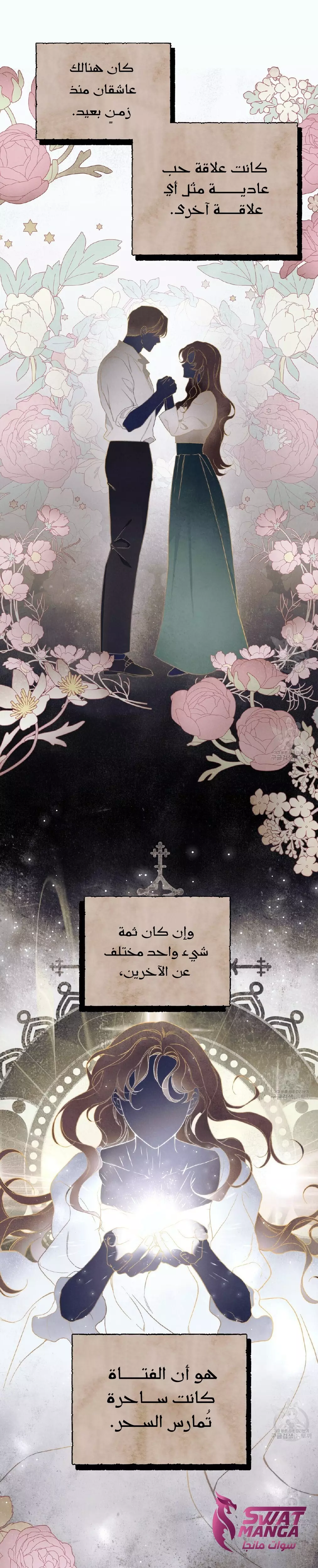 Read Your Eternal Lies AR Manga Online