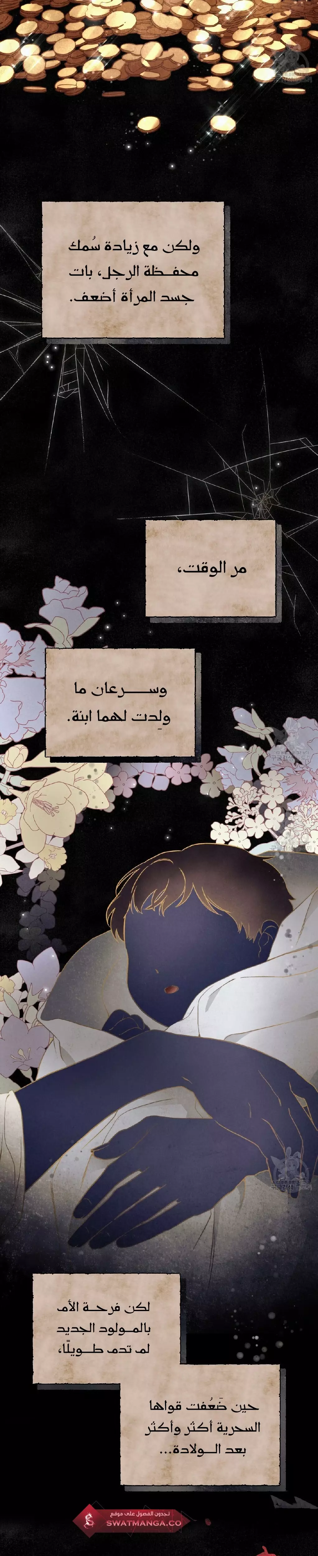 Read Your Eternal Lies AR Manga Online
