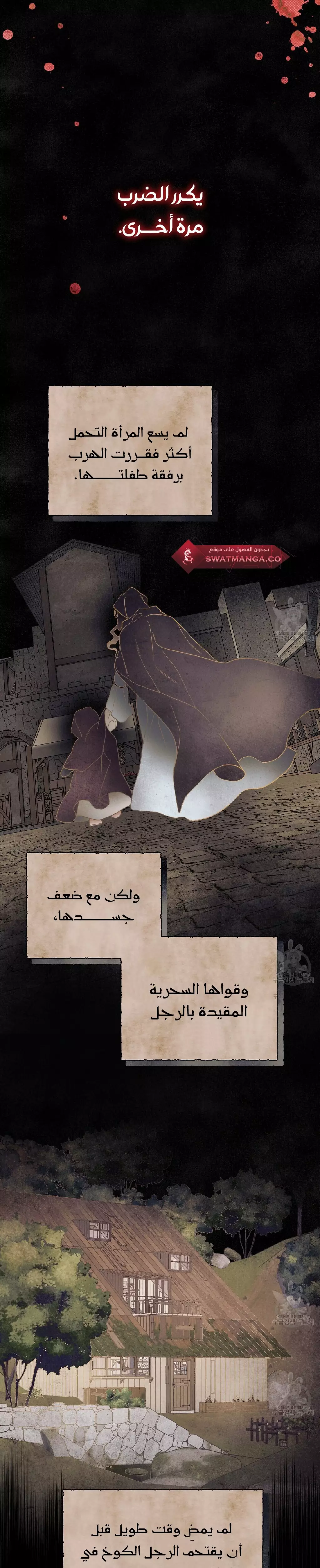 Read Your Eternal Lies AR Manga Online