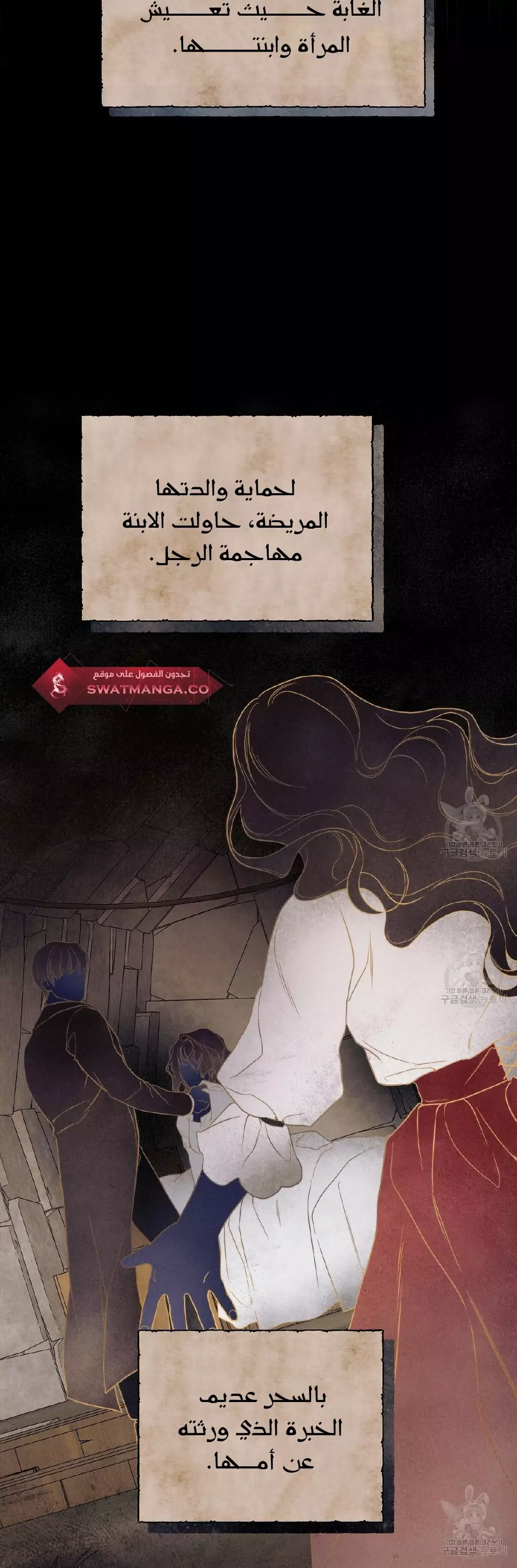 Read Your Eternal Lies AR Manga Online
