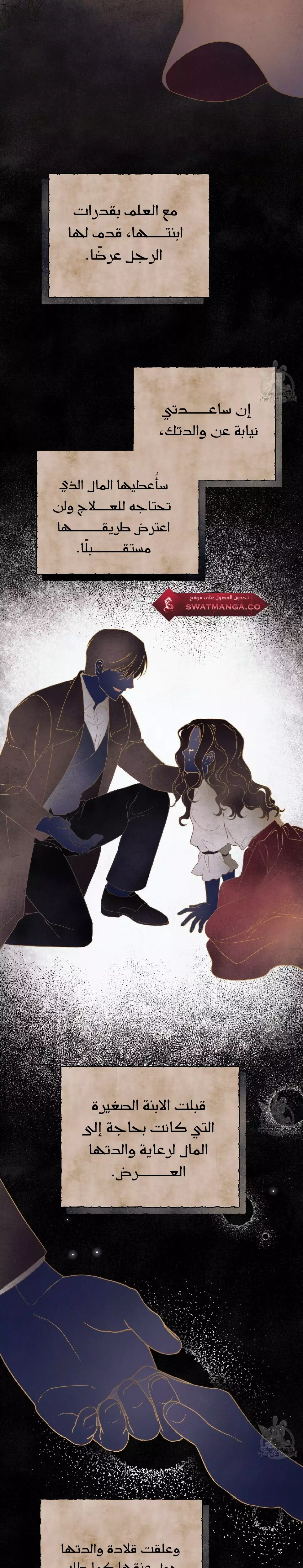 Read Your Eternal Lies AR Manga Online