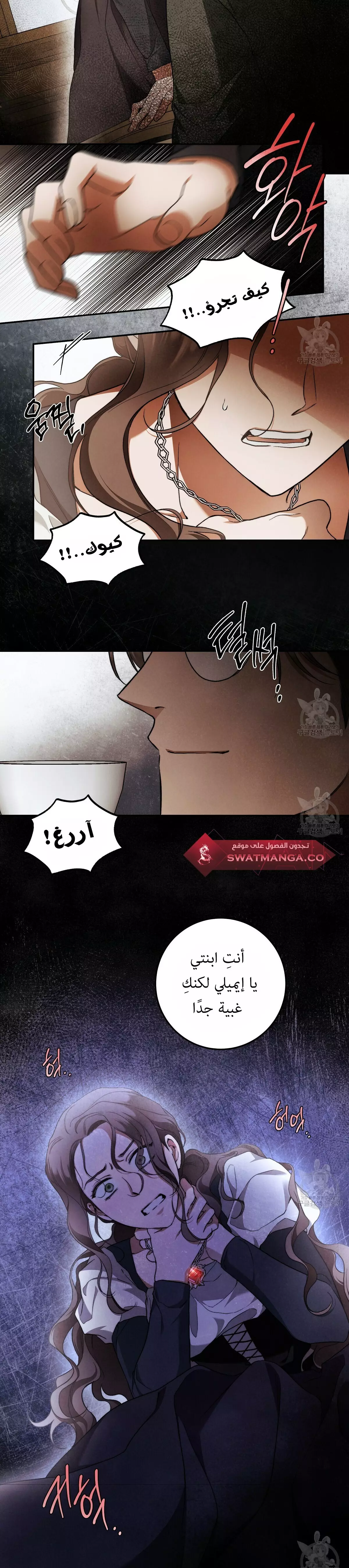 Read Your Eternal Lies AR Manga Online