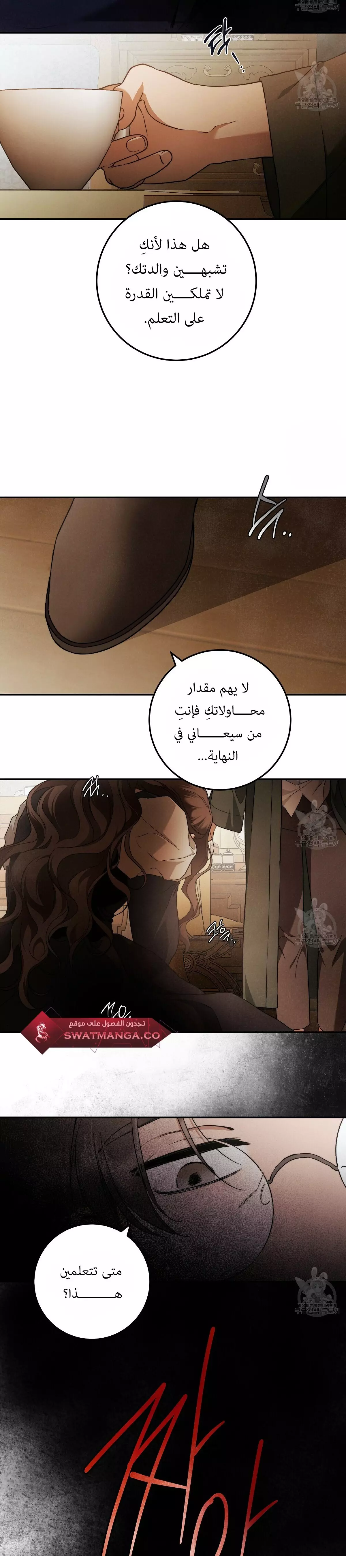 Read Your Eternal Lies AR Manga Online