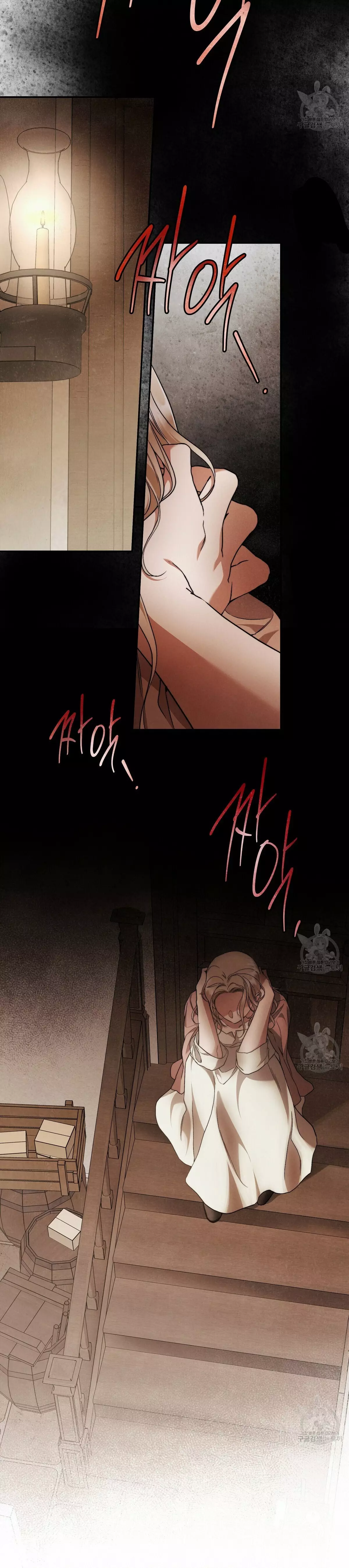Read Your Eternal Lies AR Manga Online