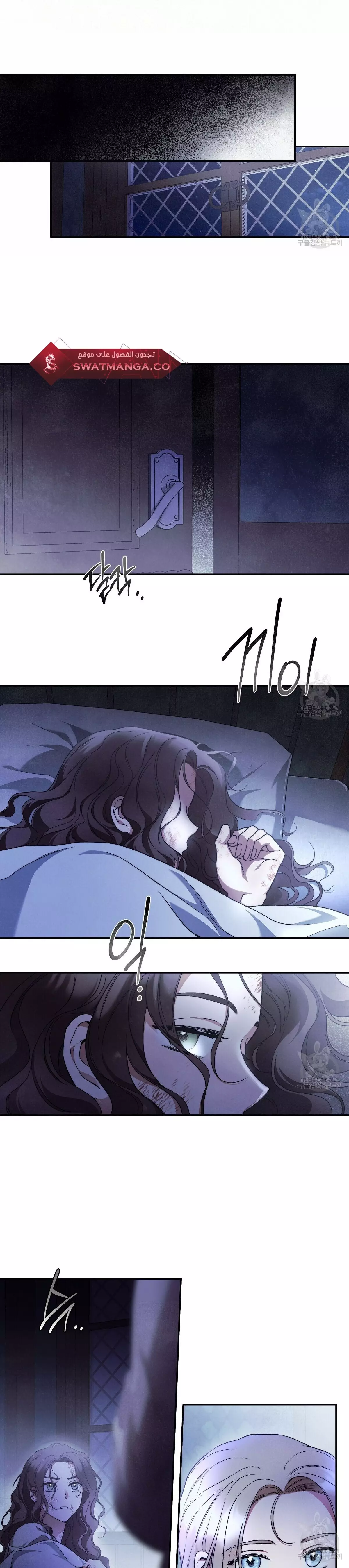 Read Your Eternal Lies AR Manga Online