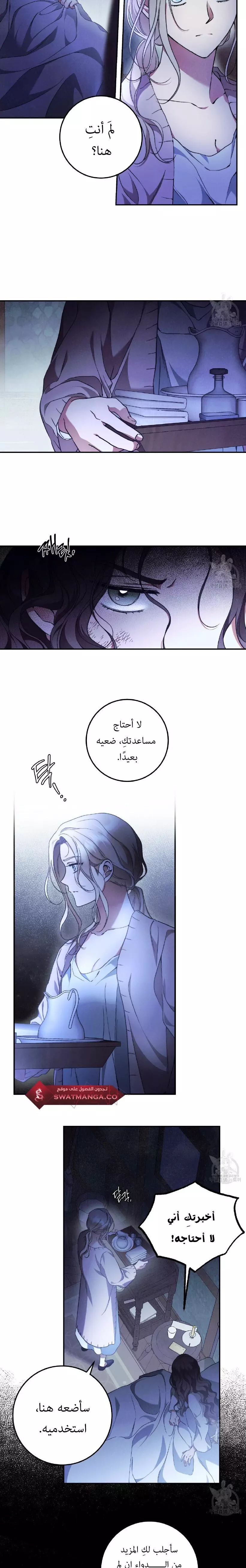 Read Your Eternal Lies AR Manga Online