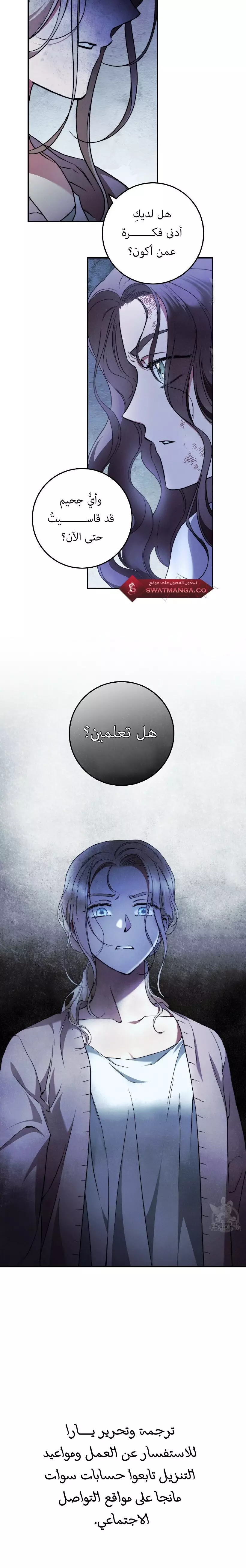 Read Your Eternal Lies AR Manga Online