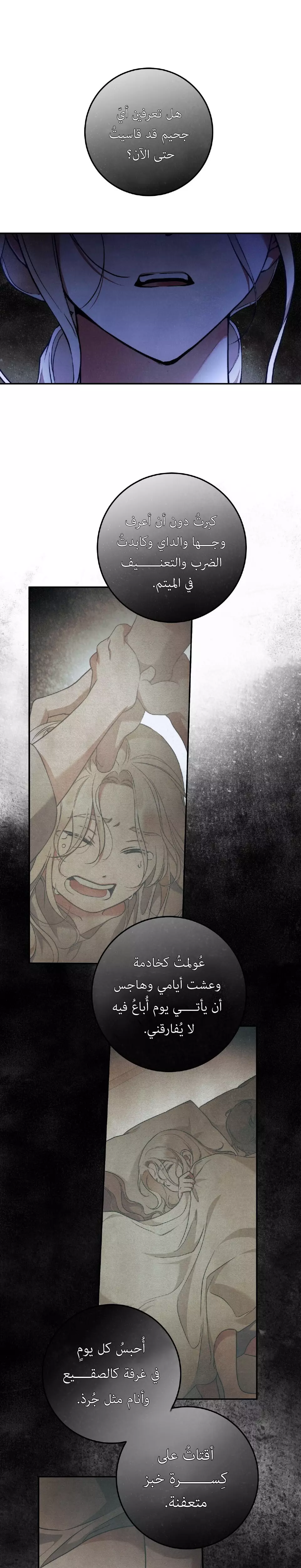 Read Your Eternal Lies AR Manga Online