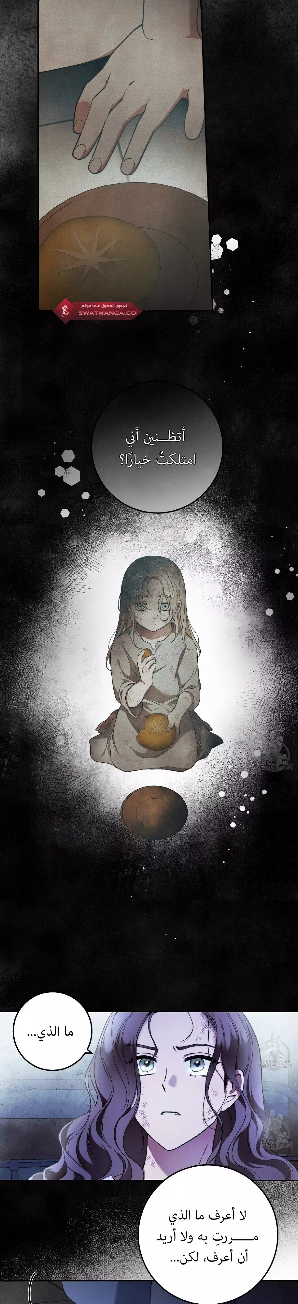 Read Your Eternal Lies AR Manga Online