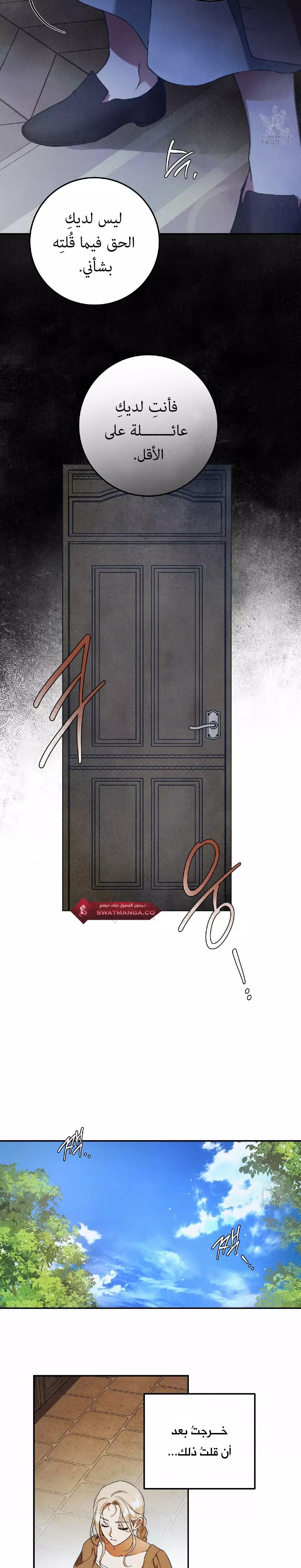 Read Your Eternal Lies AR Manga Online