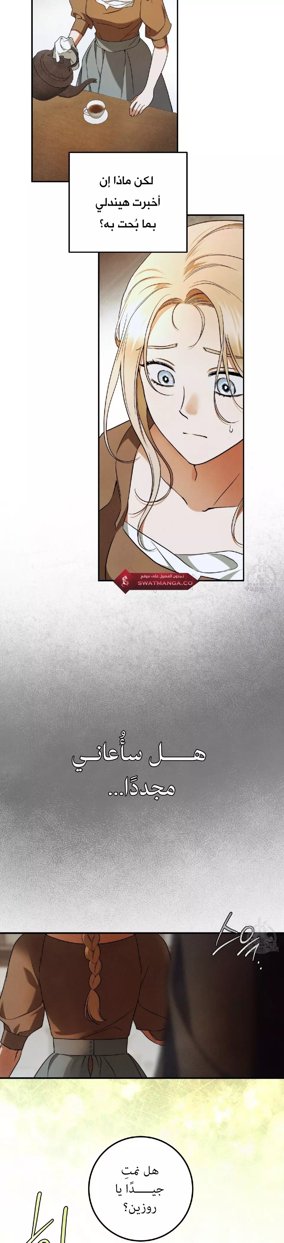 Read Your Eternal Lies AR Manga Online