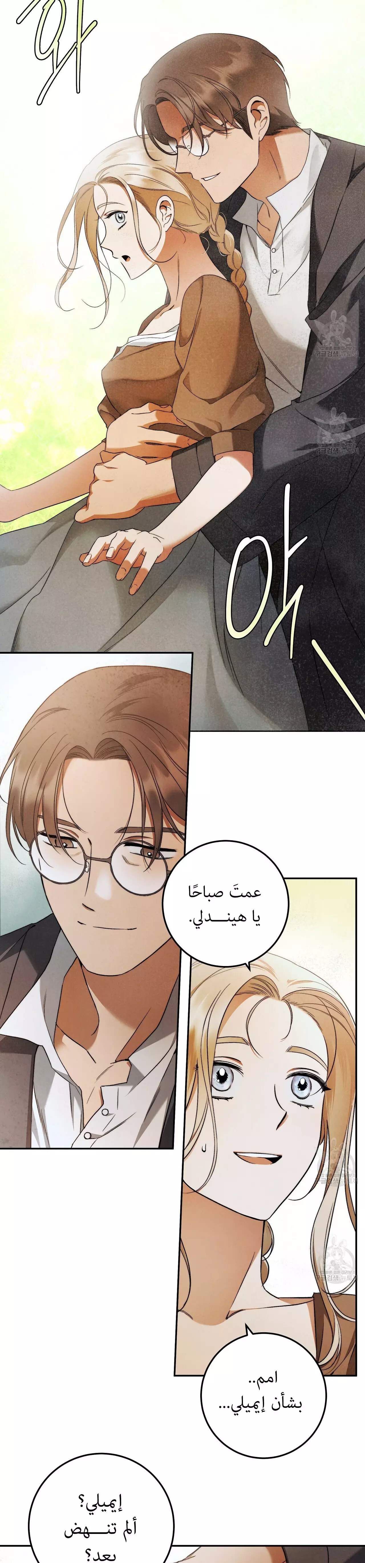 Read Your Eternal Lies AR Manga Online