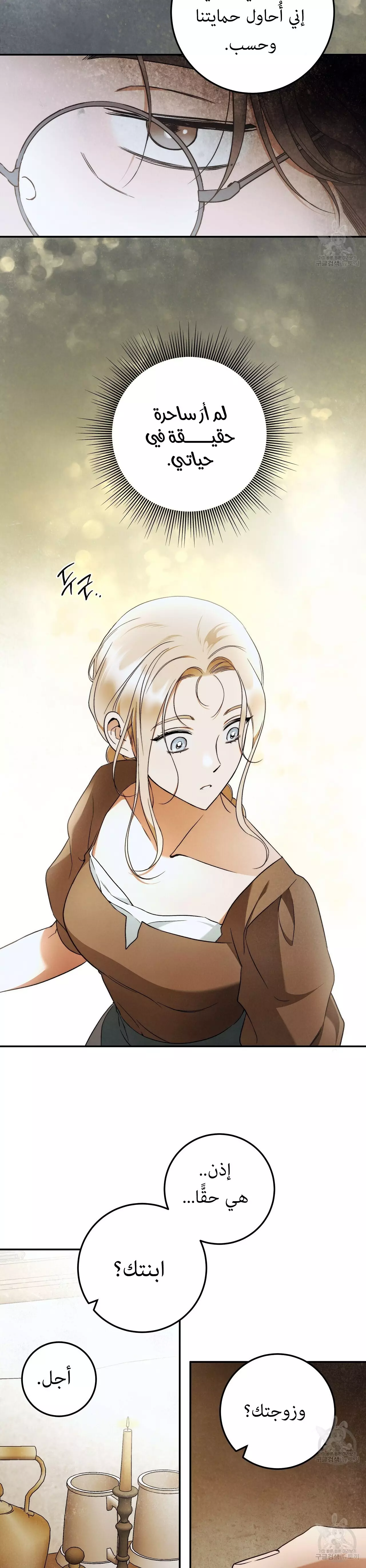 Read Your Eternal Lies AR Manga Online
