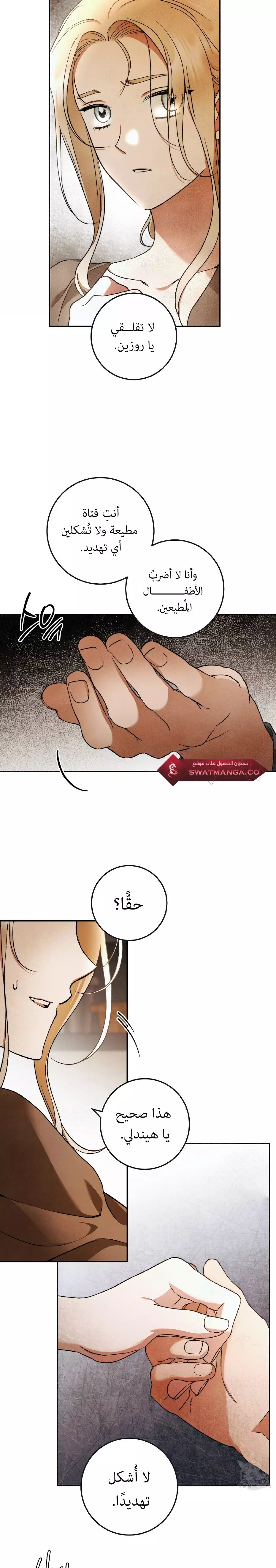 Read Your Eternal Lies AR Manga Online