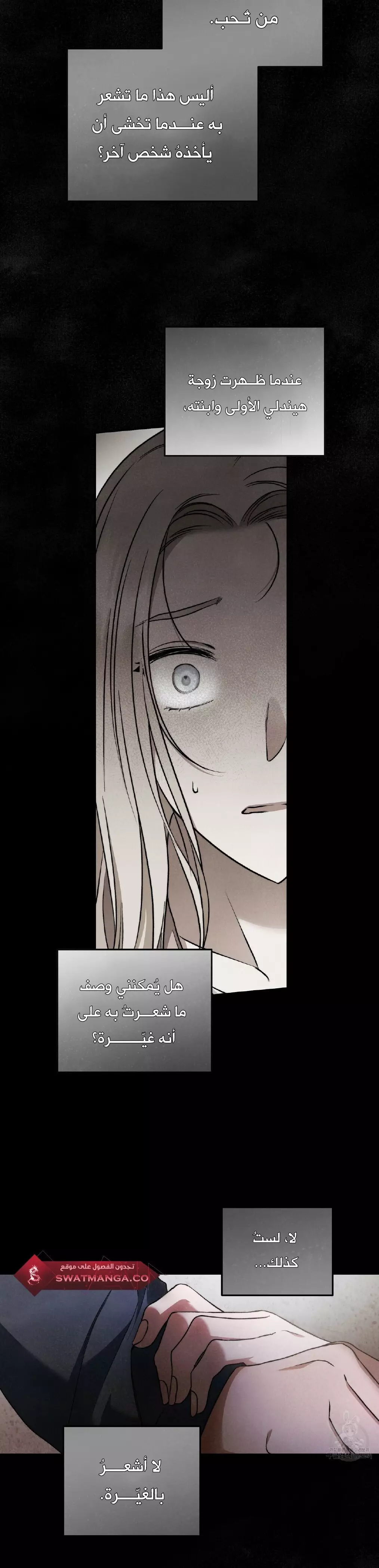 Read Your Eternal Lies AR Manga Online