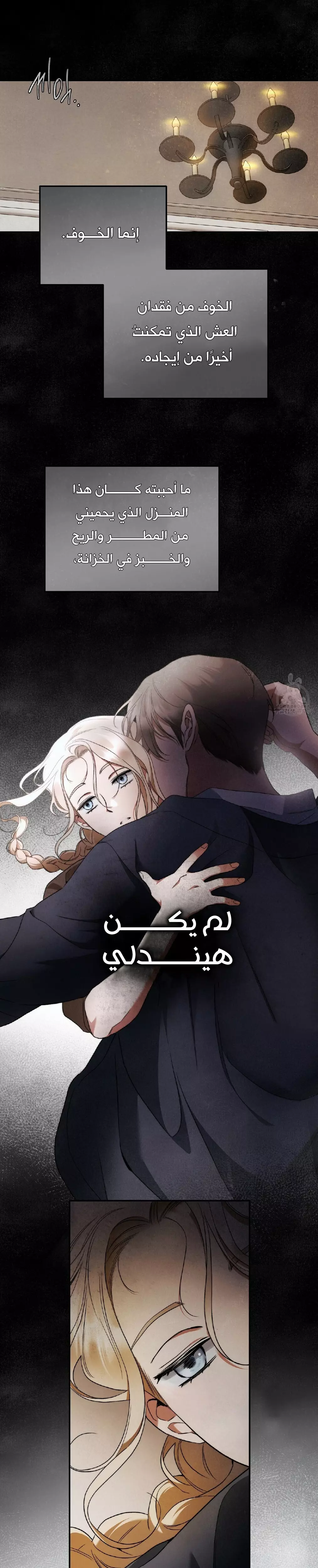 Read Your Eternal Lies AR Manga Online