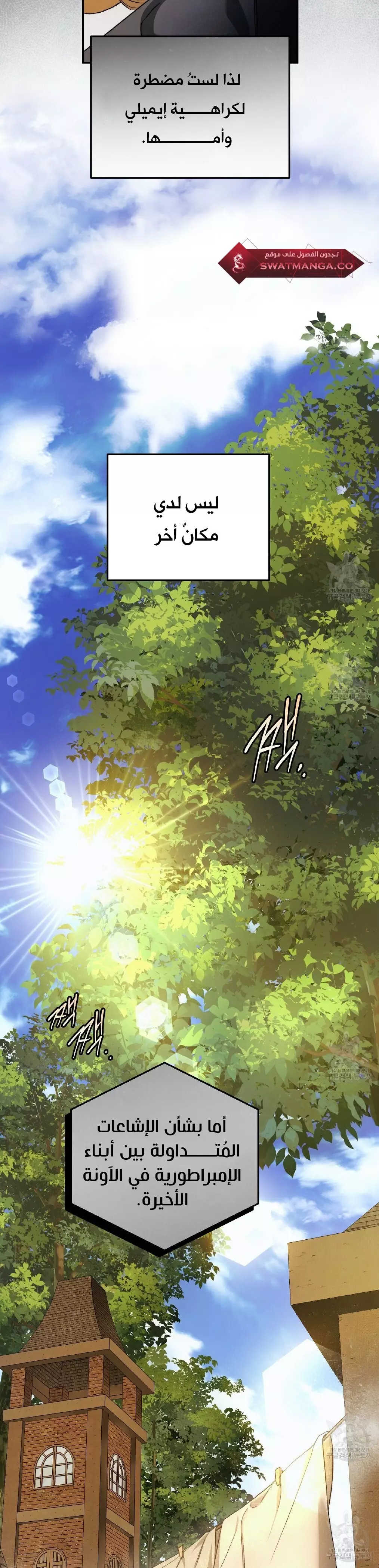 Read Your Eternal Lies AR Manga Online
