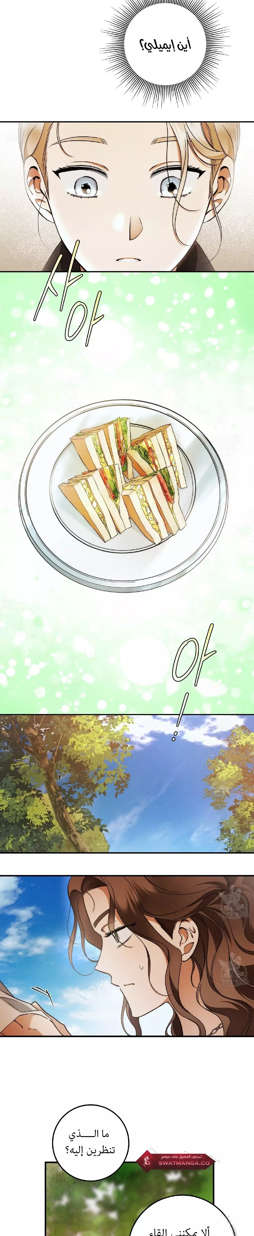 Read Your Eternal Lies AR Manga Online