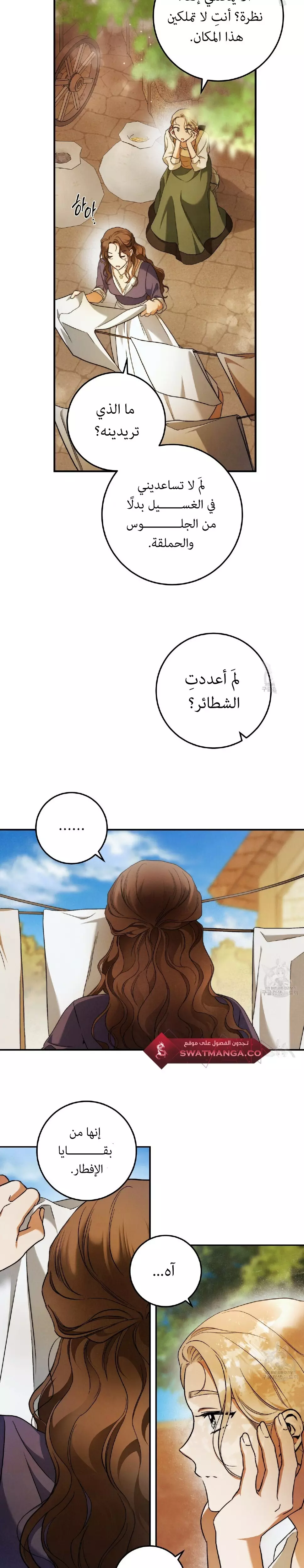 Read Your Eternal Lies AR Manga Online