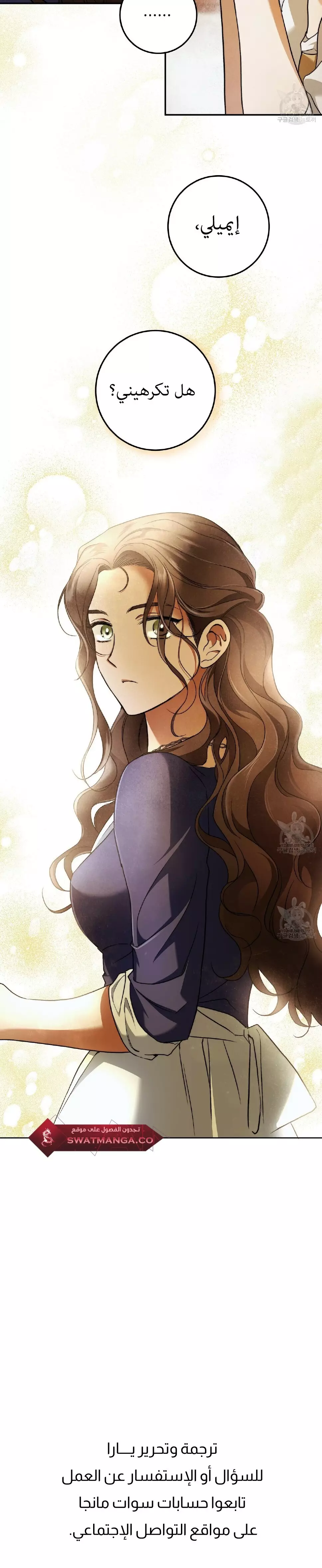 Read Your Eternal Lies AR Manga Online