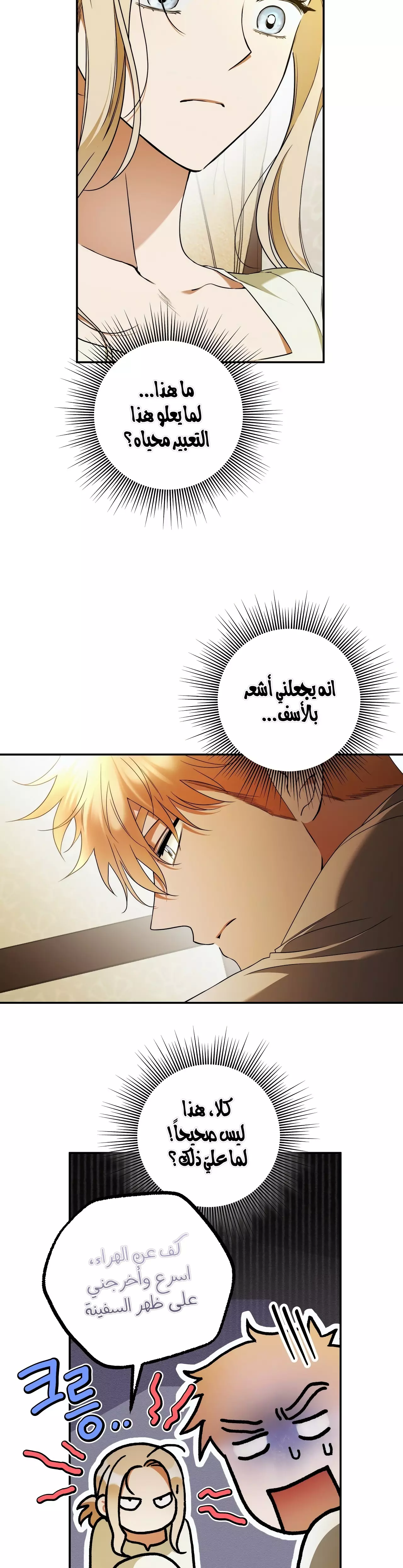 Read Your Eternal Lies AR Manga Online