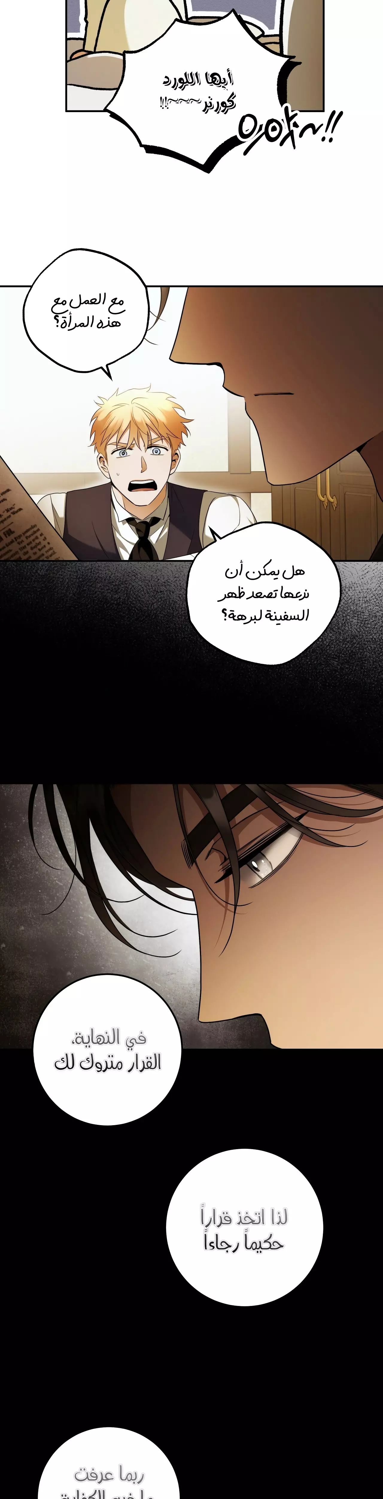 Read Your Eternal Lies AR Manga Online