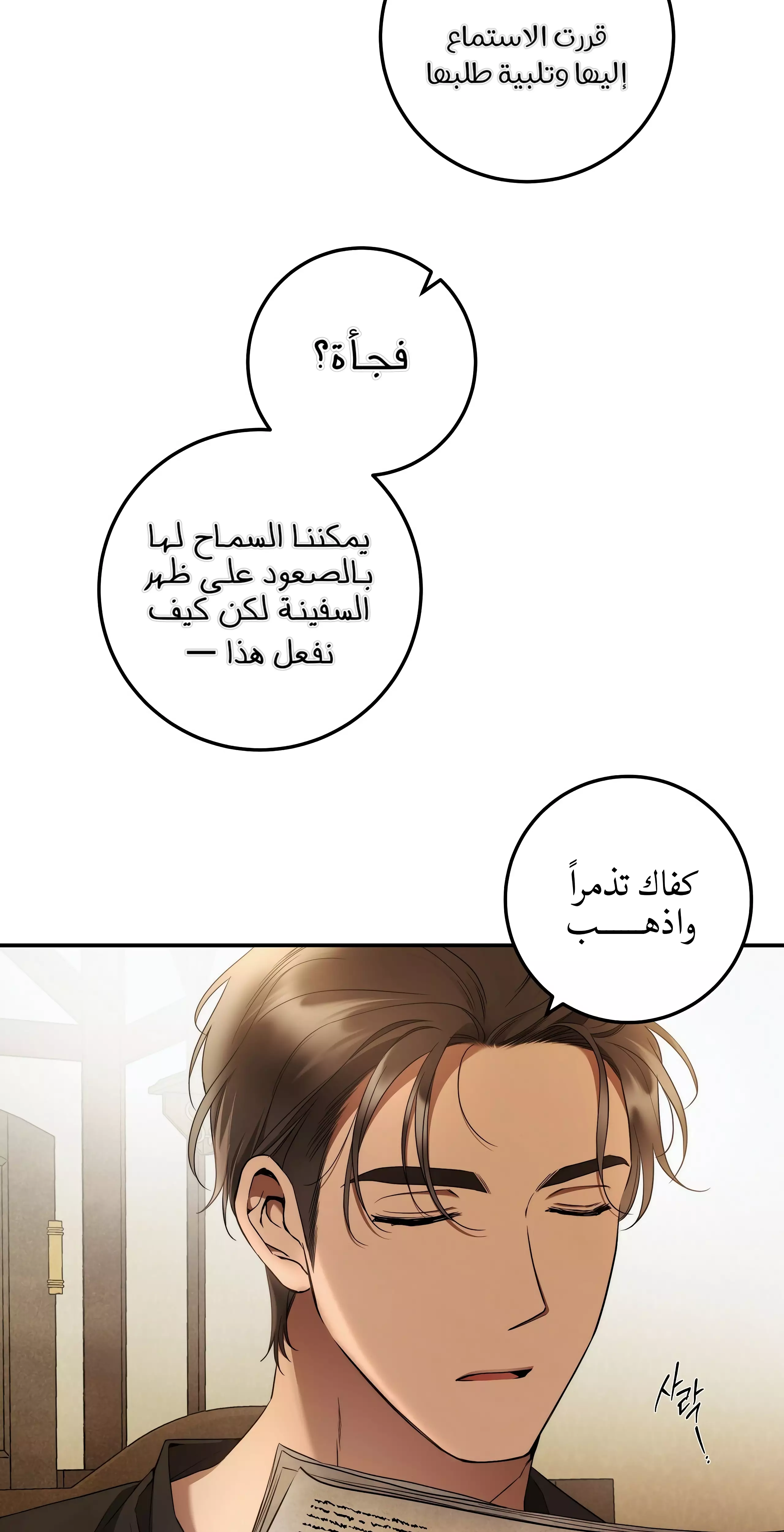 Read Your Eternal Lies AR Manga Online