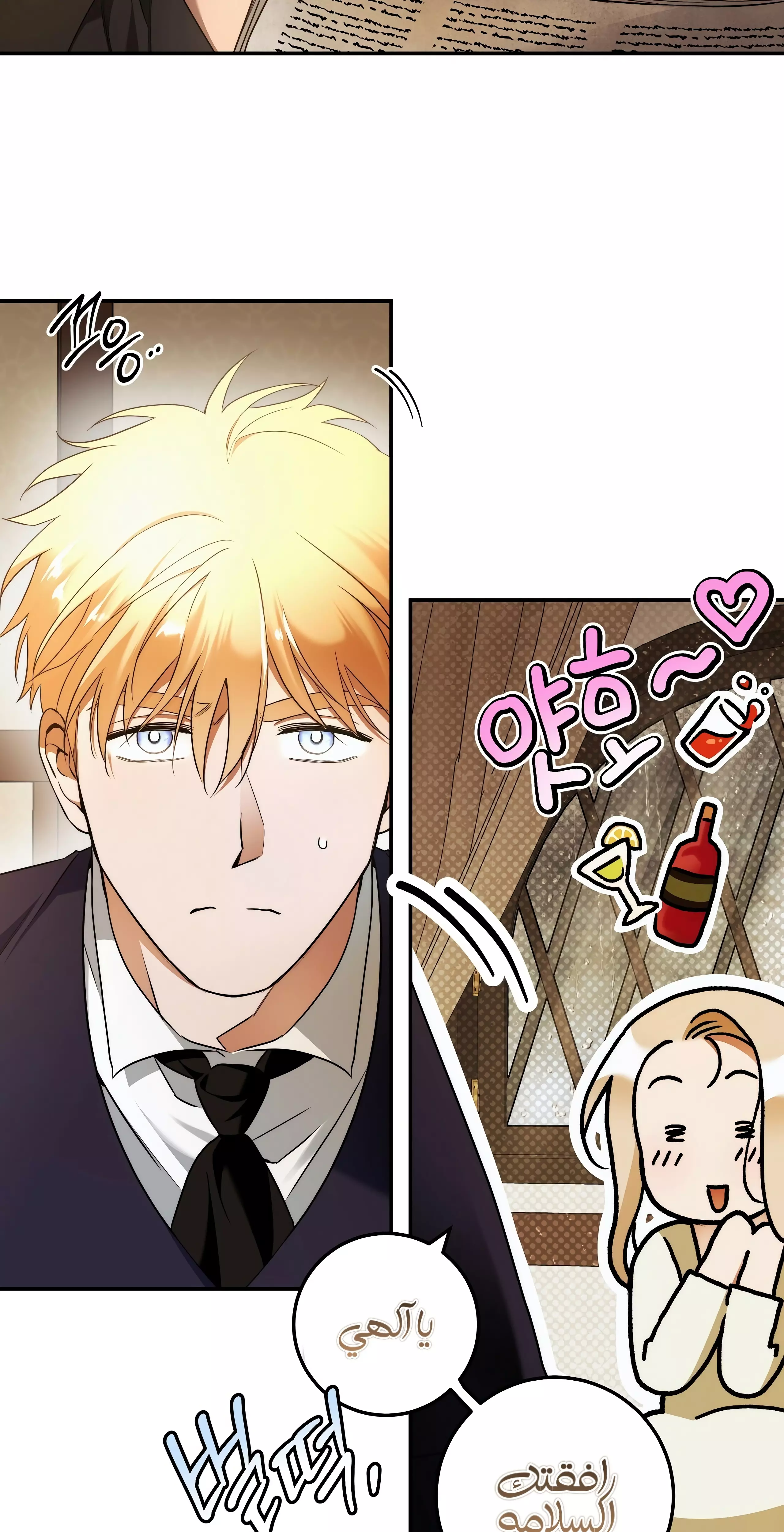 Read Your Eternal Lies AR Manga Online
