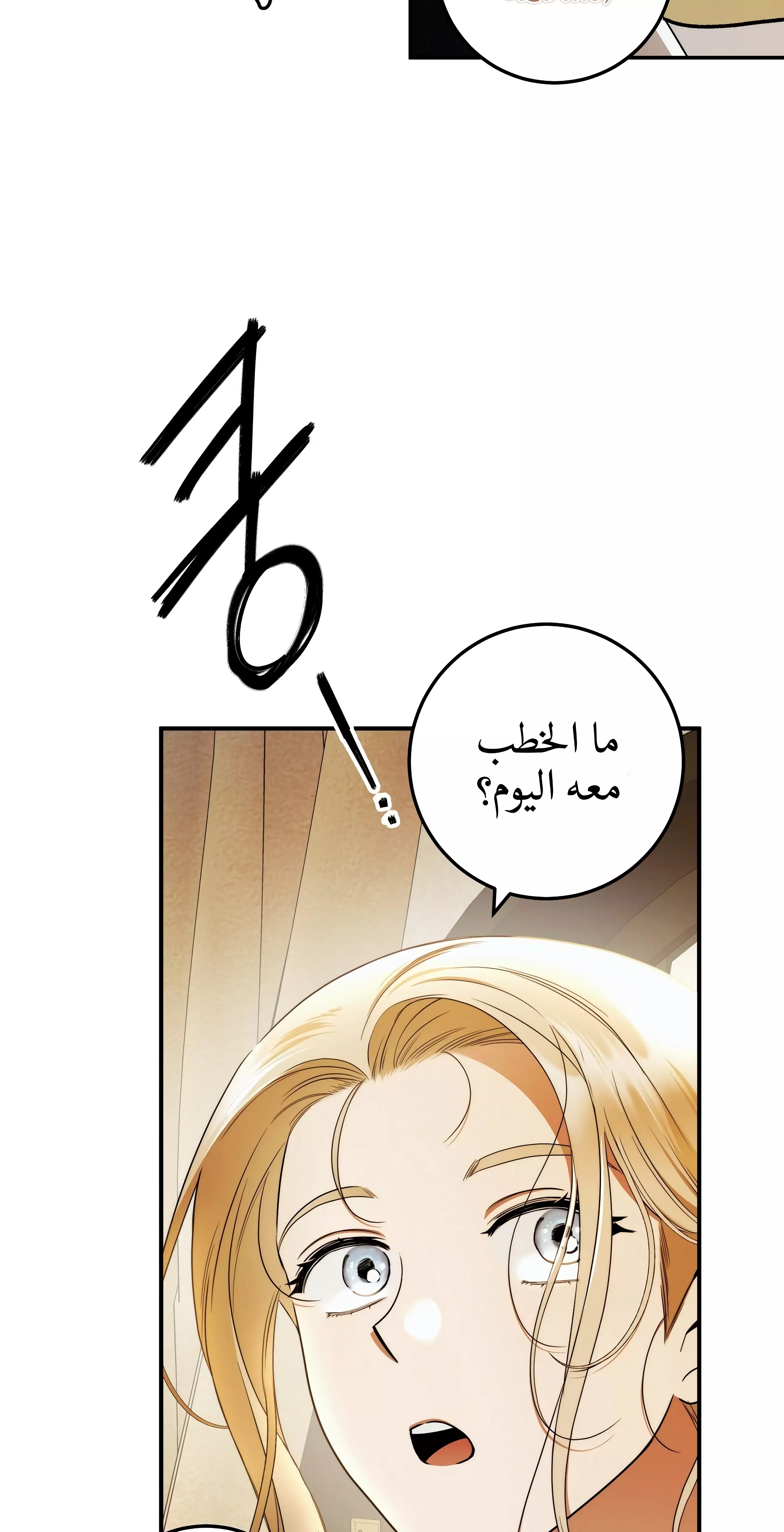 Read Your Eternal Lies AR Manga Online
