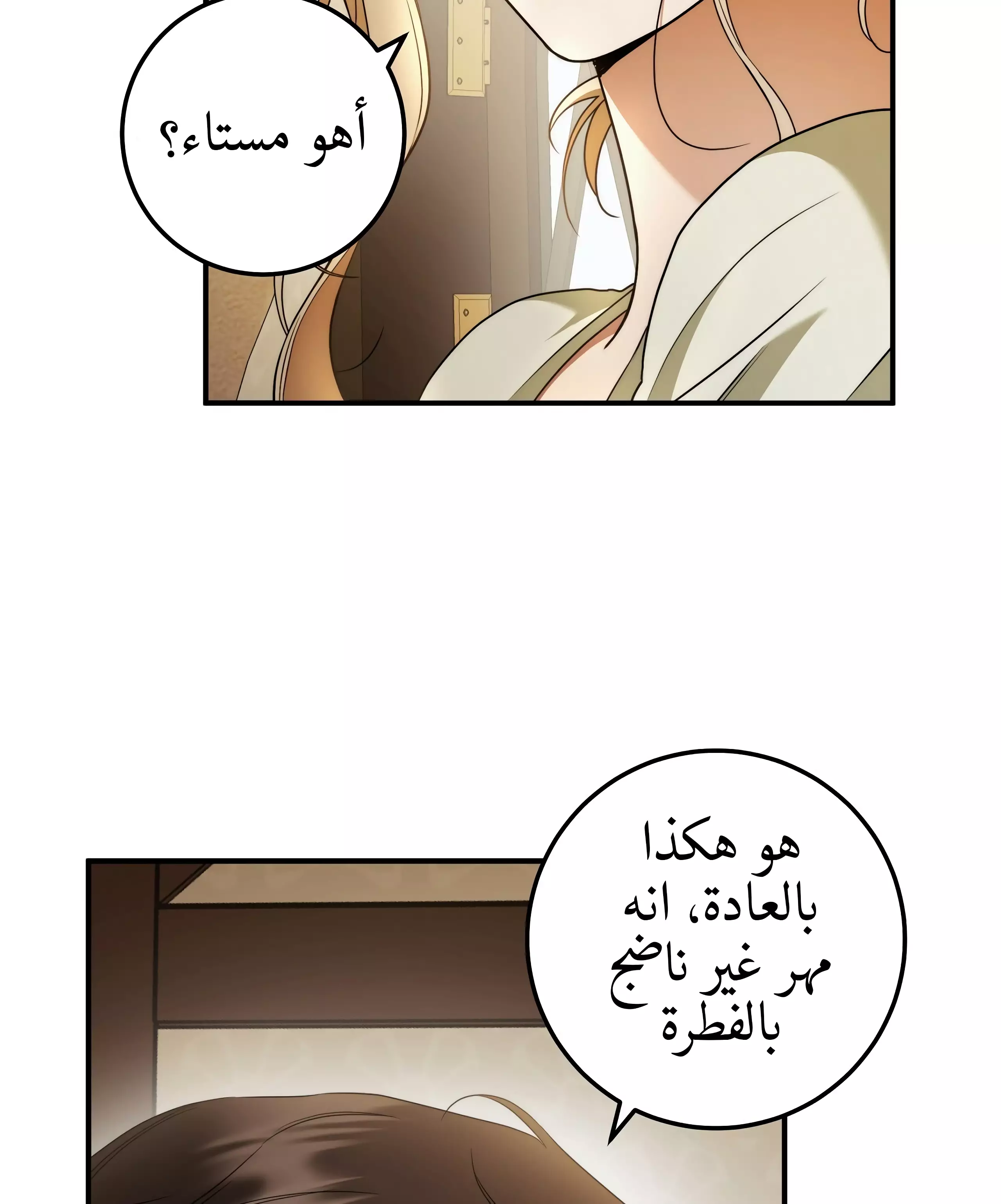 Read Your Eternal Lies AR Manga Online