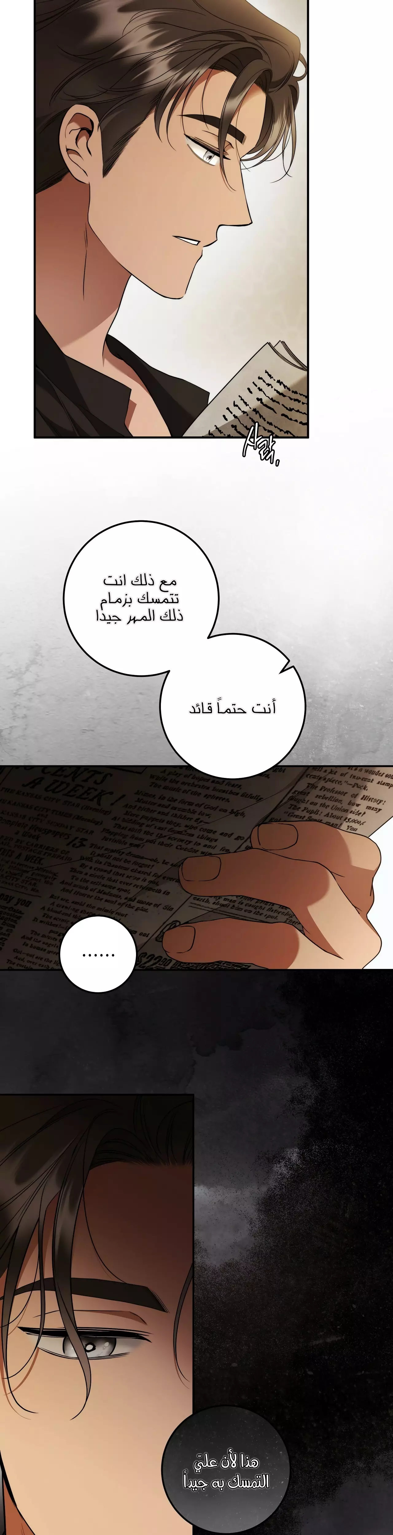 Read Your Eternal Lies AR Manga Online