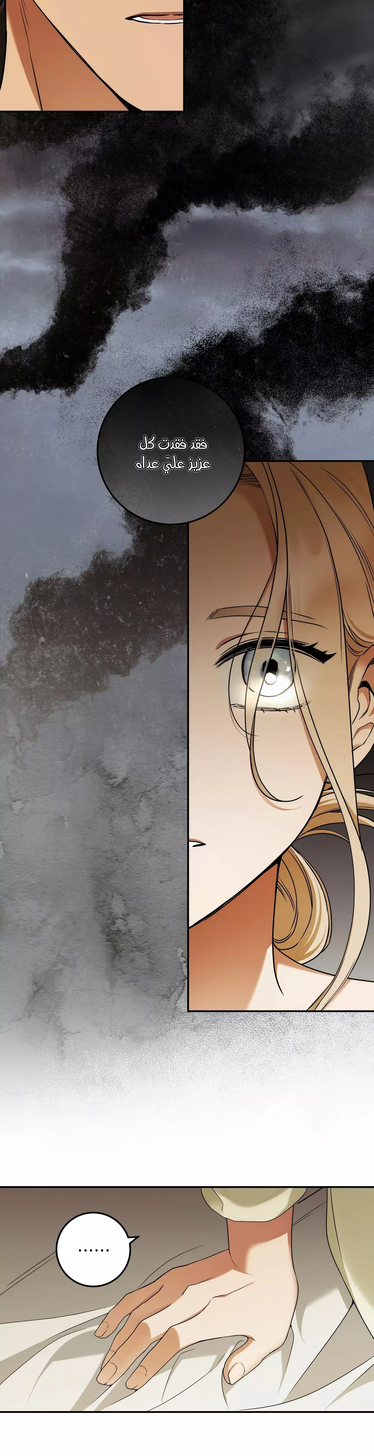 Read Your Eternal Lies AR Manga Online