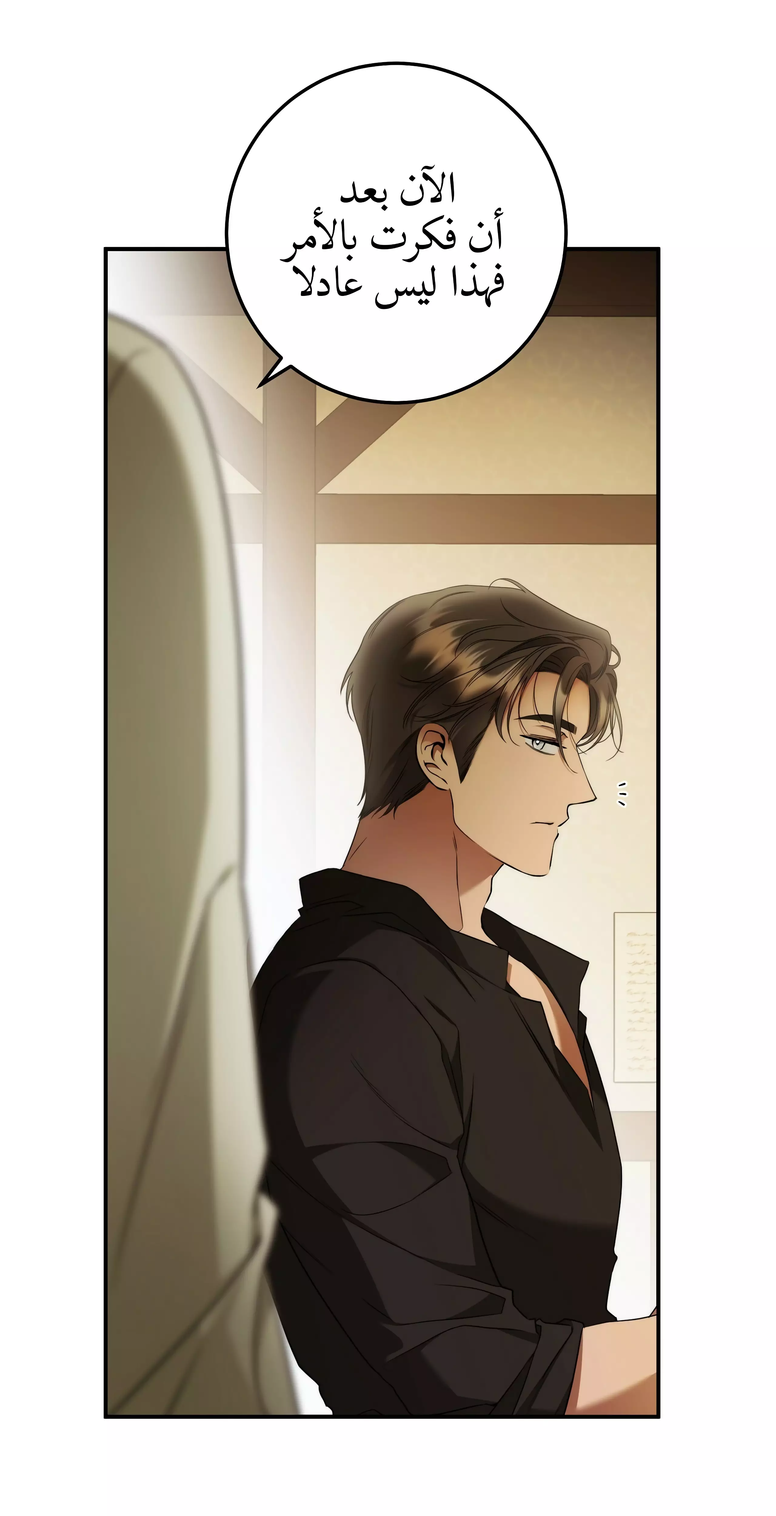 Read Your Eternal Lies AR Manga Online