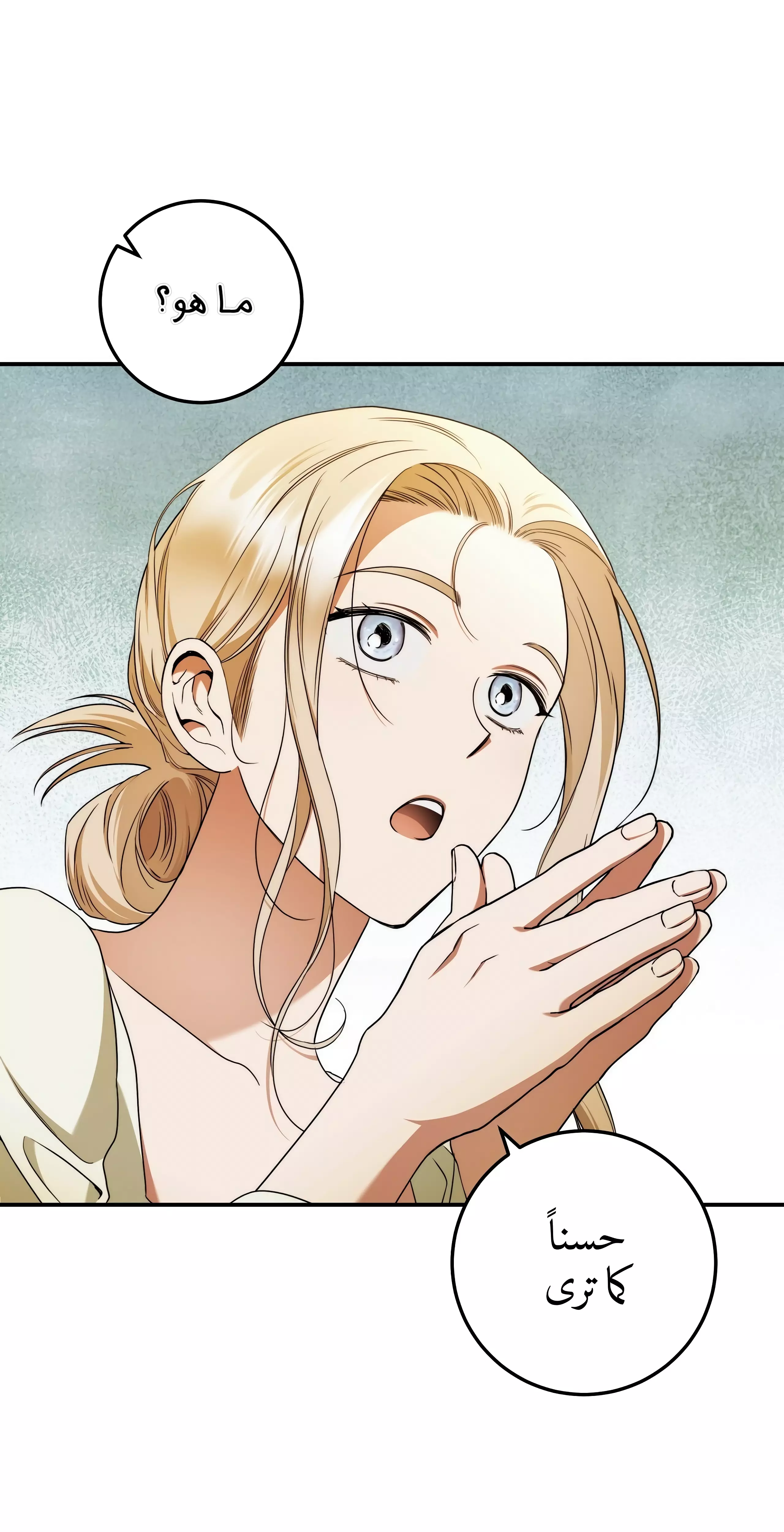 Read Your Eternal Lies AR Manga Online