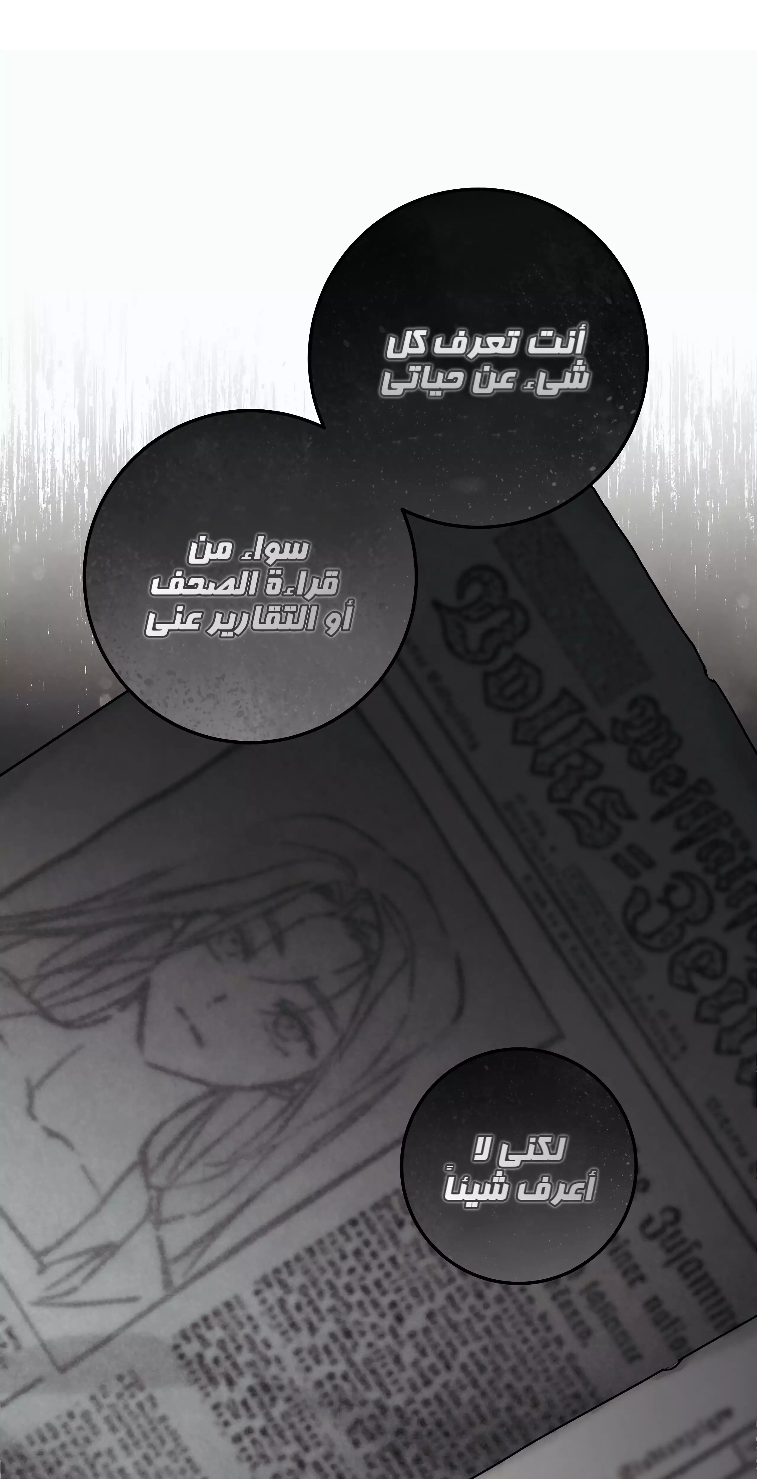 Read Your Eternal Lies AR Manga Online