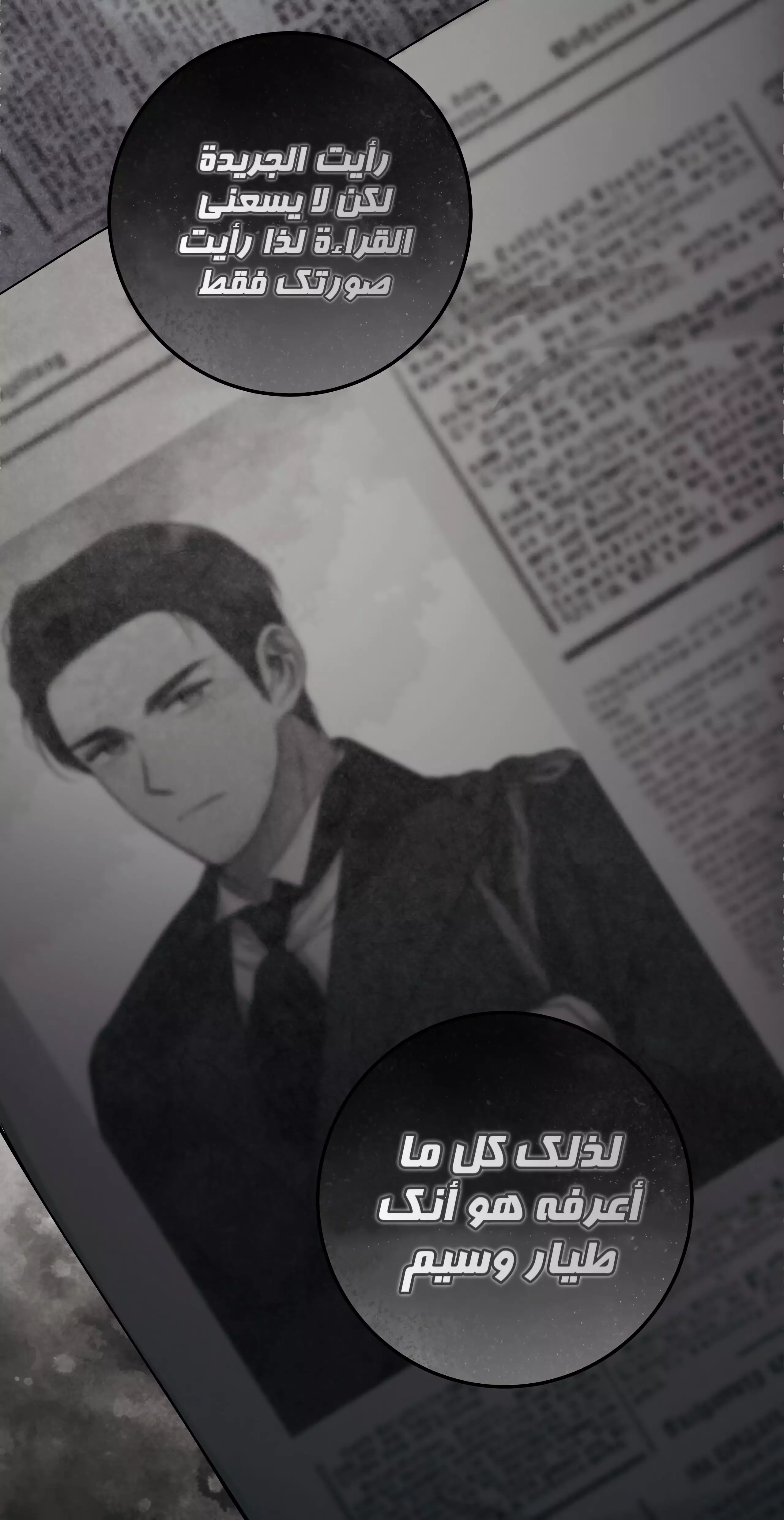 Read Your Eternal Lies AR Manga Online