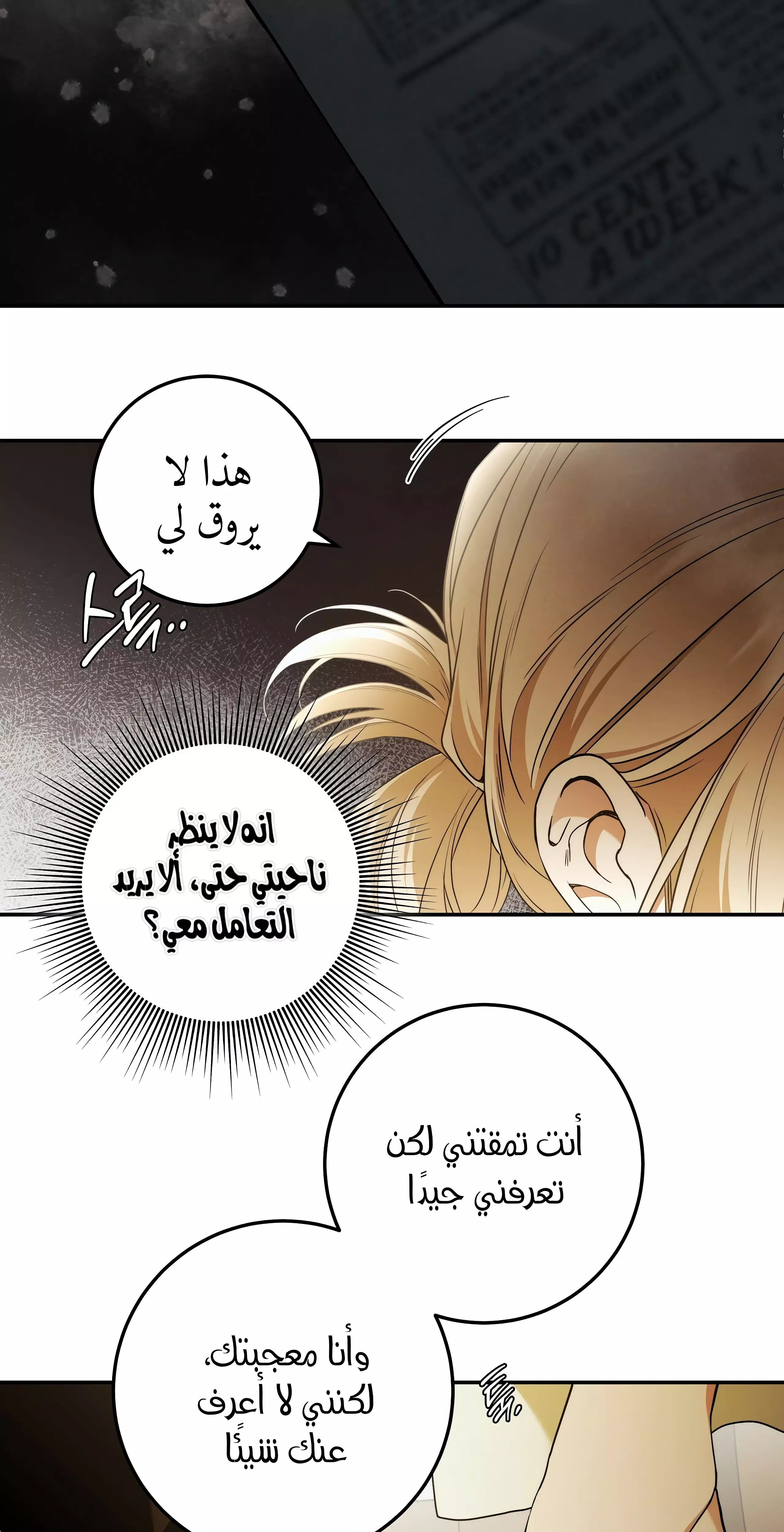 Read Your Eternal Lies AR Manga Online
