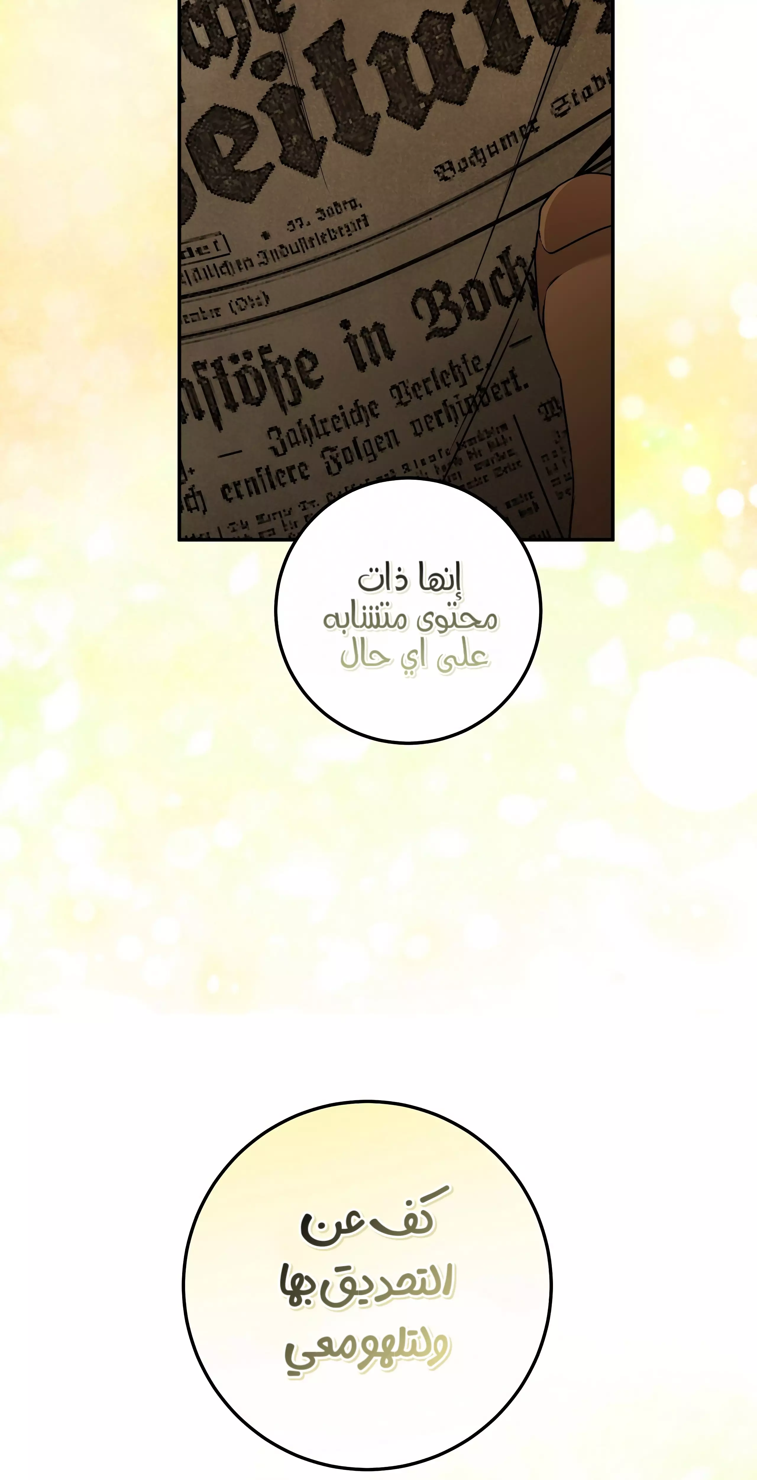 Read Your Eternal Lies AR Manga Online
