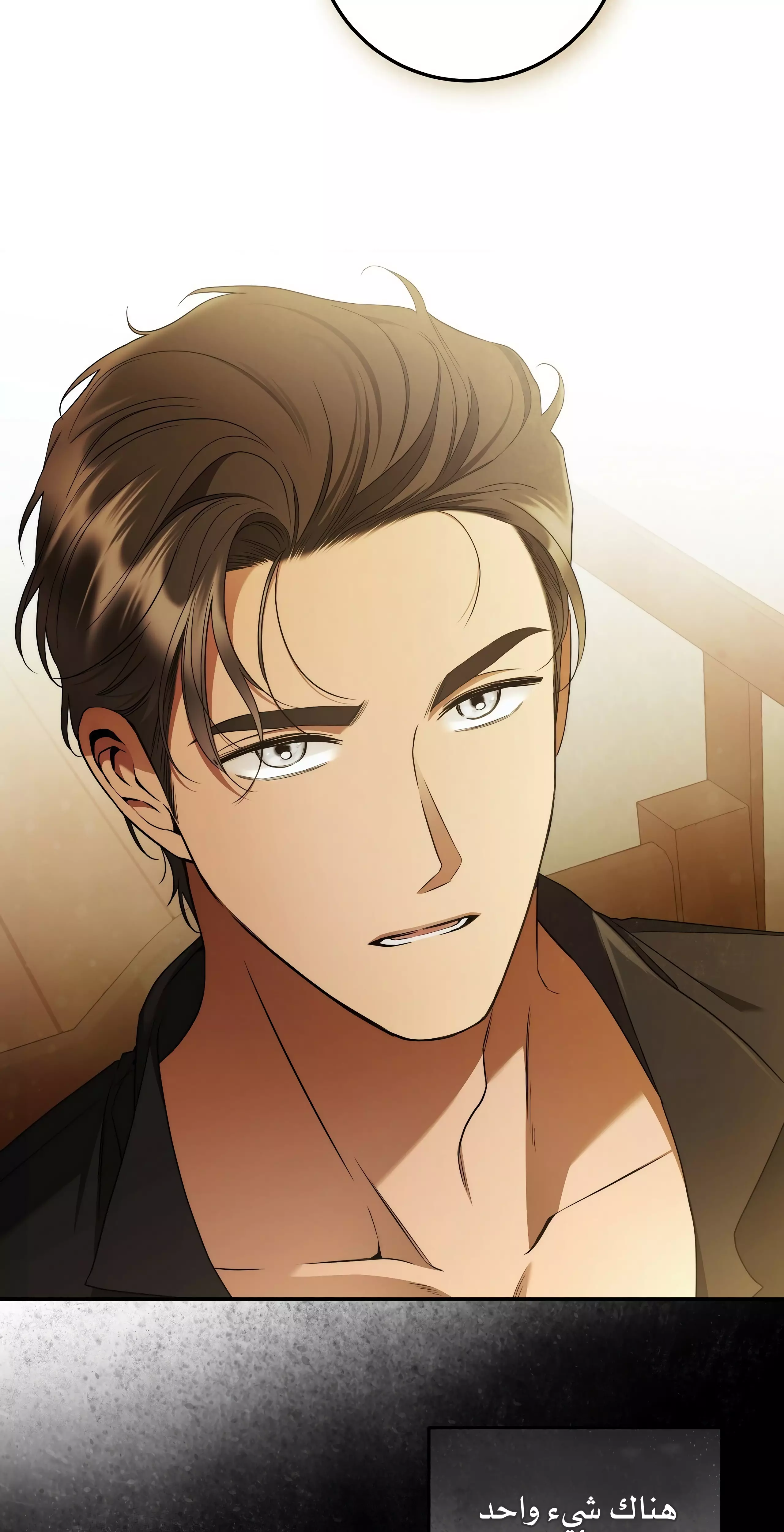Read Your Eternal Lies AR Manga Online