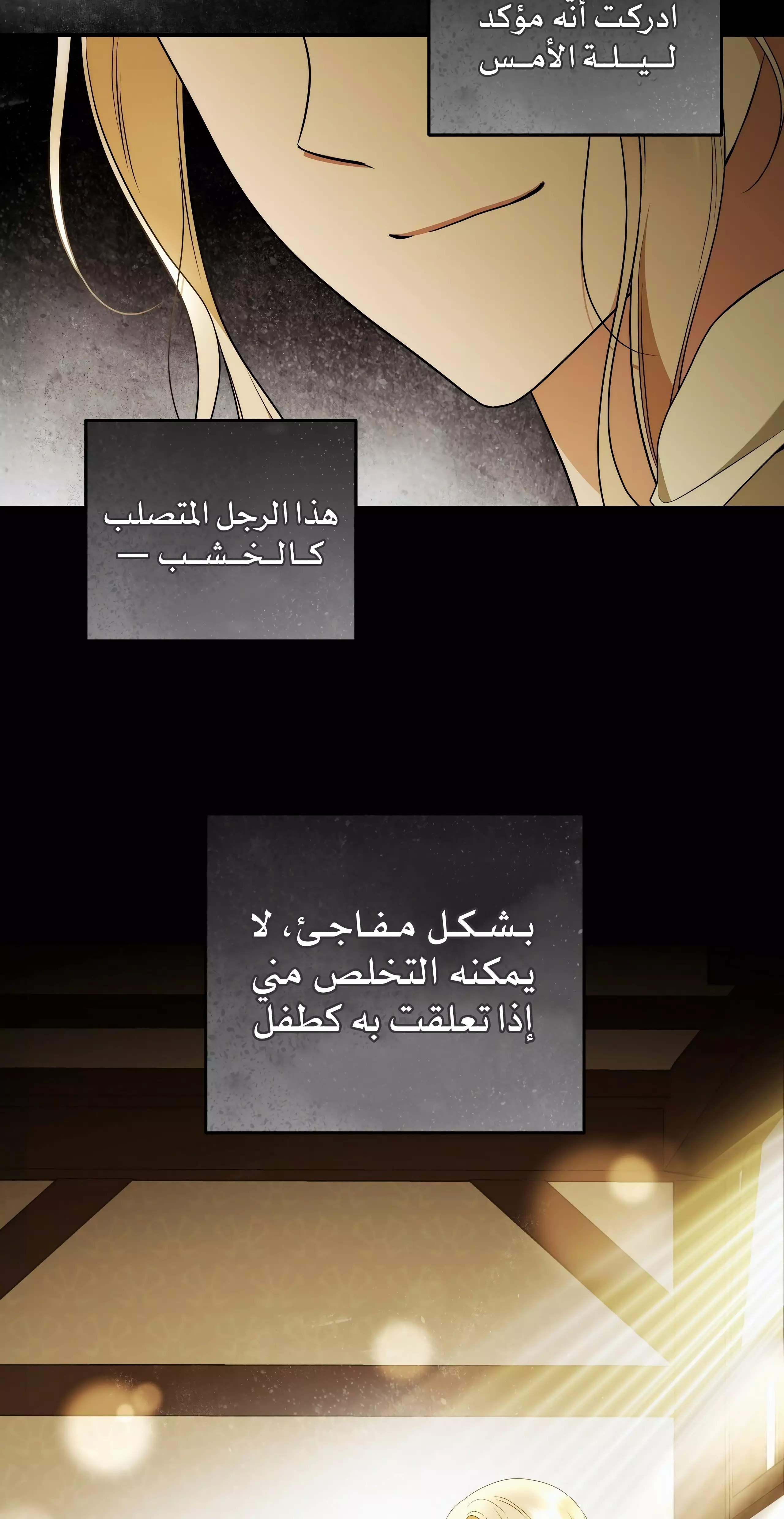 Read Your Eternal Lies AR Manga Online