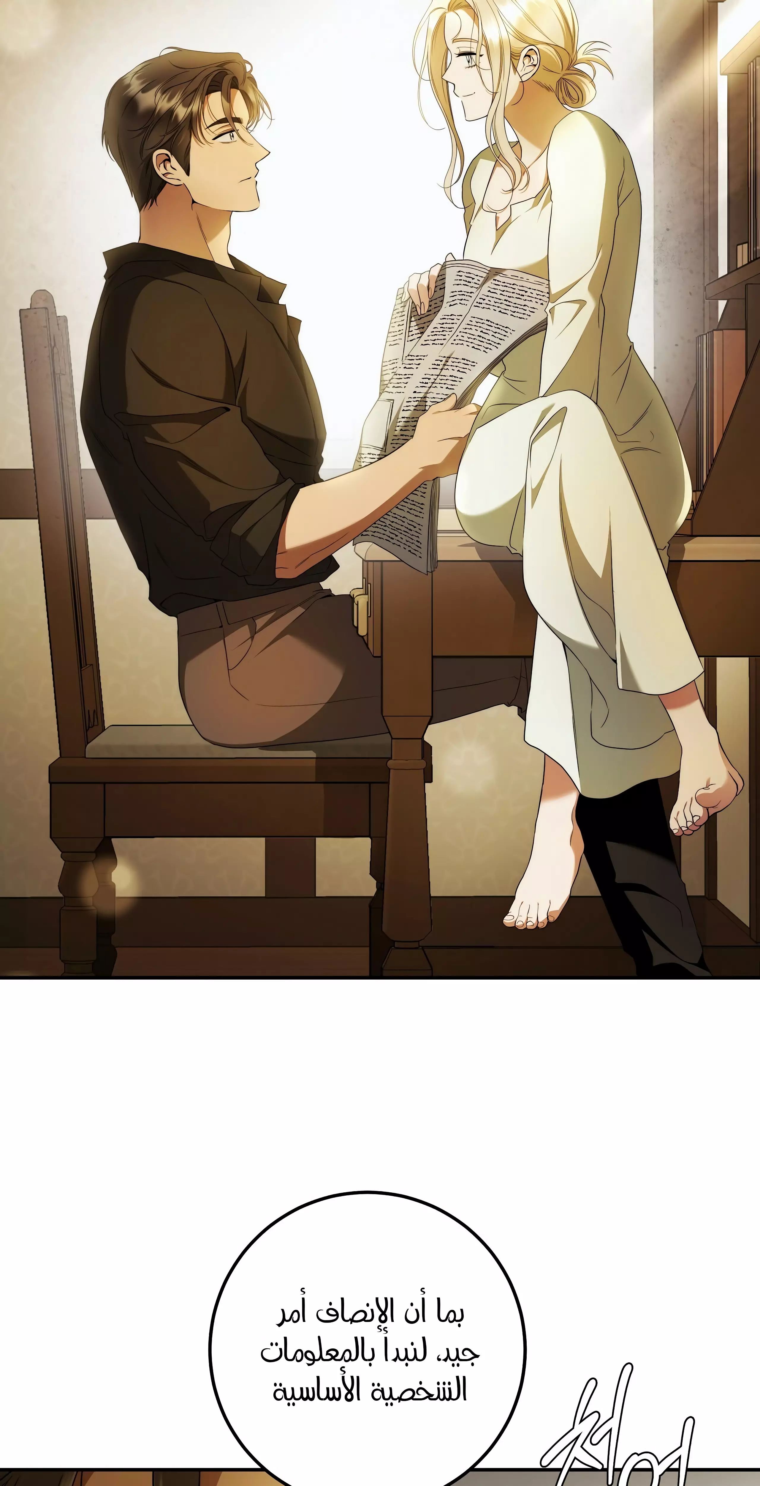 Read Your Eternal Lies AR Manga Online