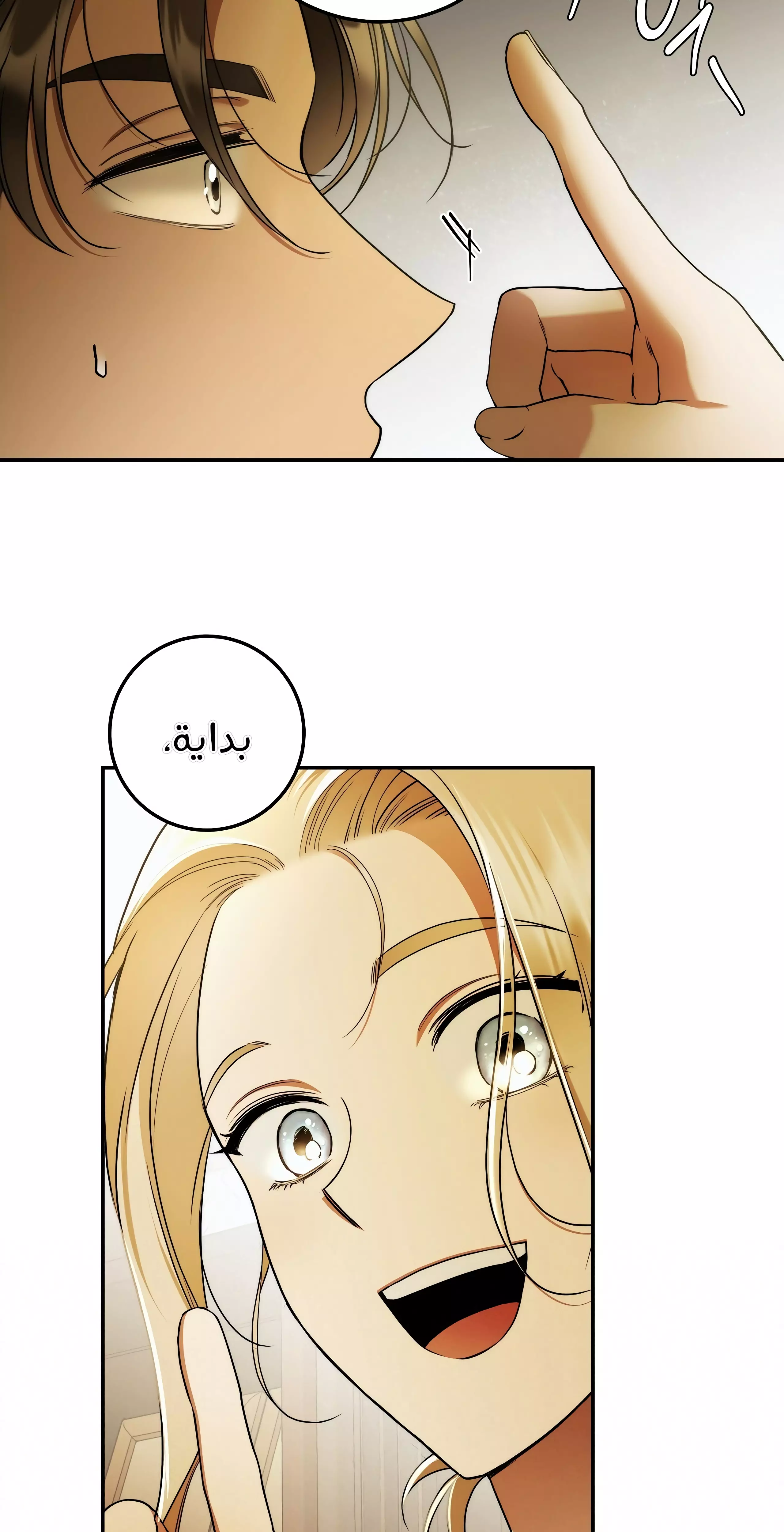 Read Your Eternal Lies AR Manga Online