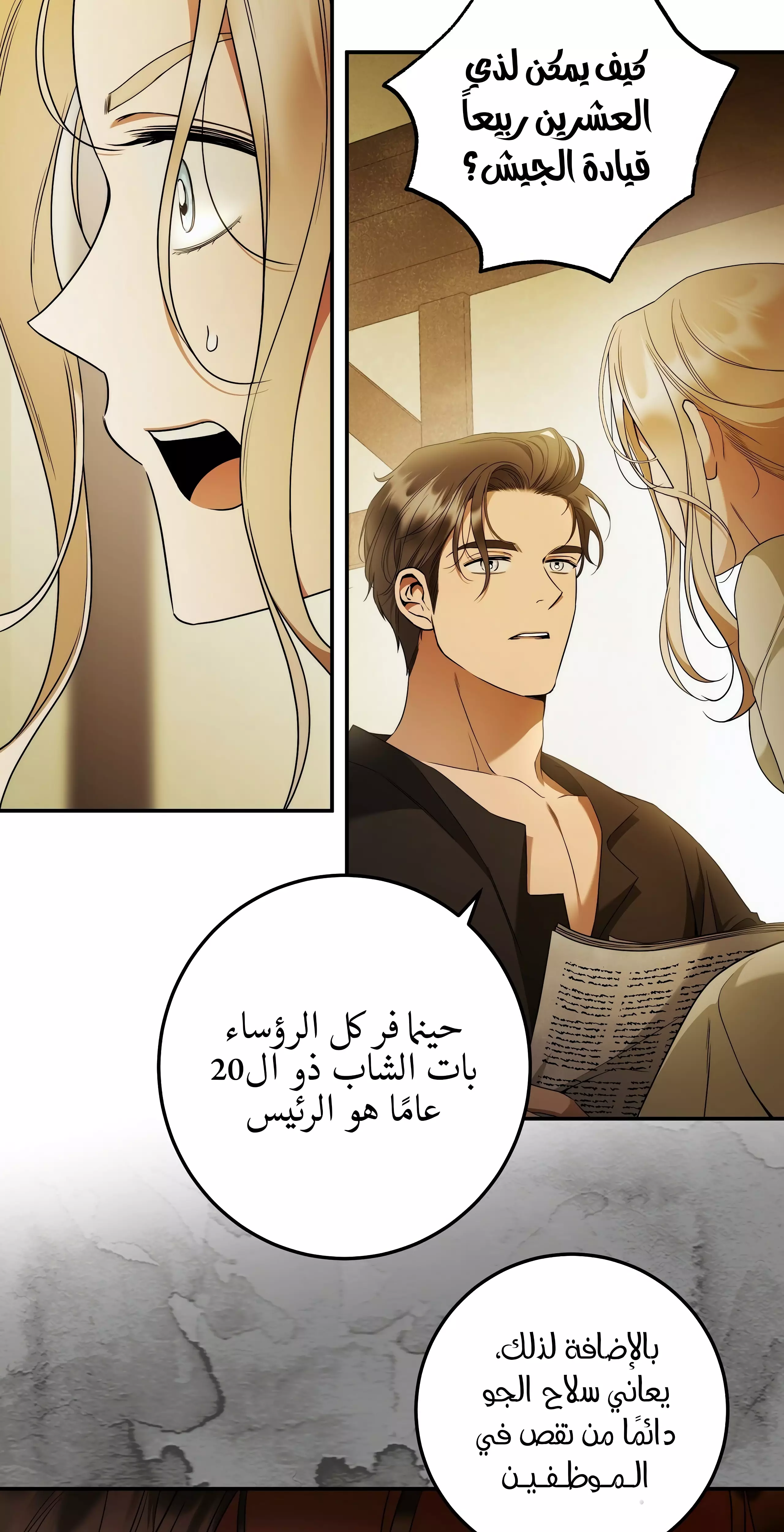 Read Your Eternal Lies AR Manga Online